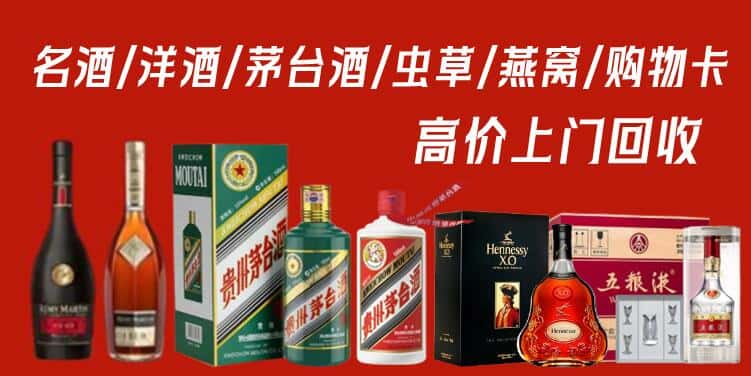 阜阳颍泉区回收茅台酒