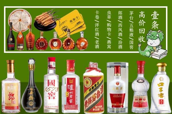 阜阳颍泉区回收名酒哪家好