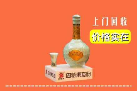 阜阳颍泉区回收四特酒