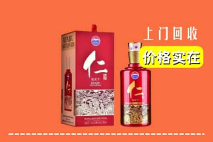 阜阳颍泉区回收仁酒