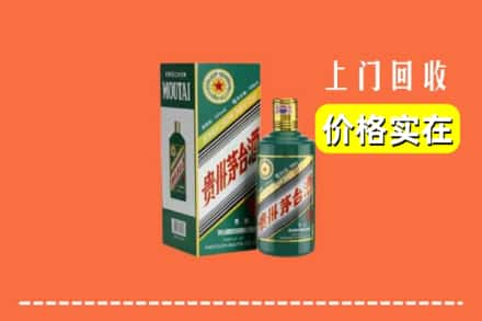 阜阳颍泉区回收纪念茅台酒