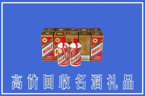 阜阳颍泉区回收茅台酒